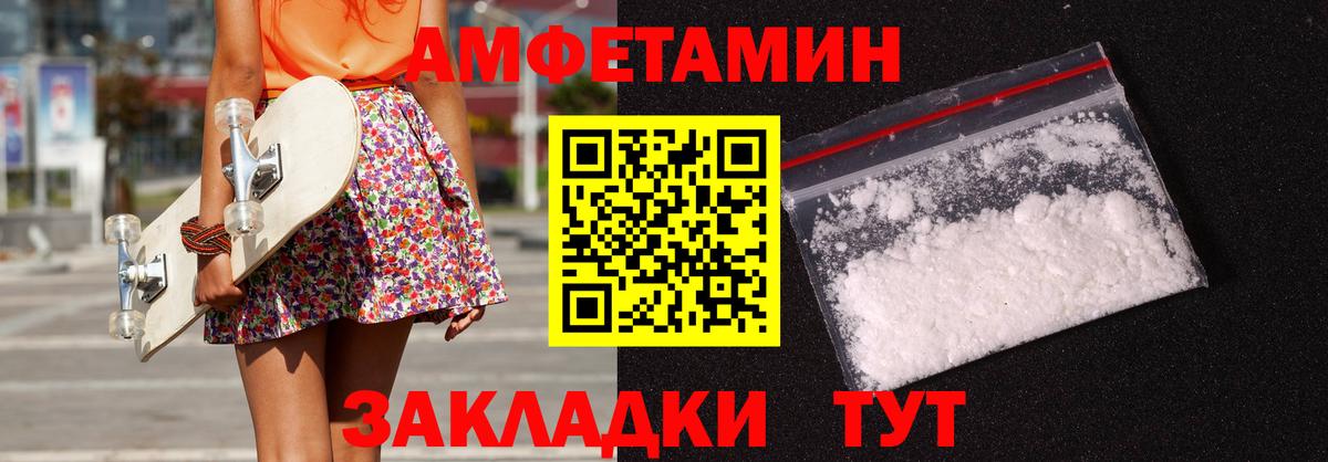 АМФЕТАМИН VHQ  Вход с VPN  АМФ  Усть-Илимск 