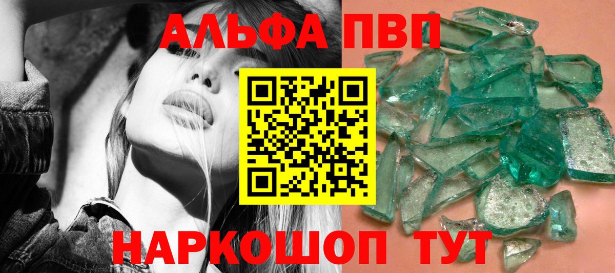 APVP крисы CK  Вход с VPN  Усть-Илимск  APVP СК КРИС  Alpha-PVP VHQ 