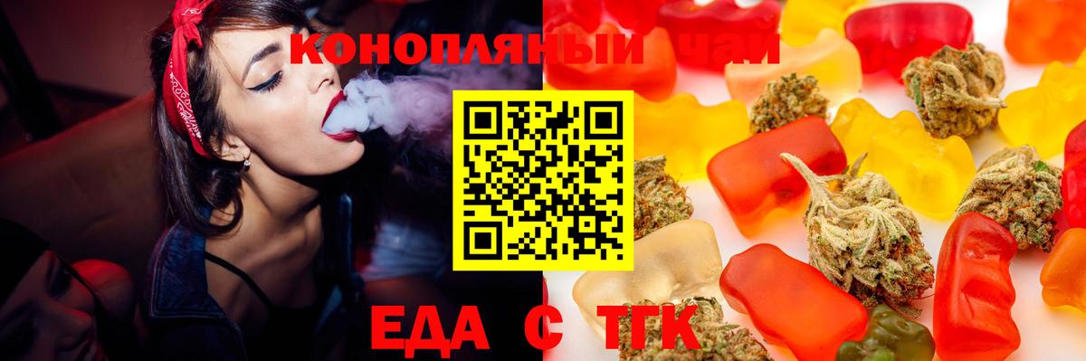 Усть-Илимск  Еда ТГК конопля  Вход с VPN 