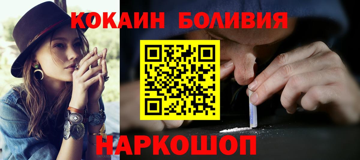Кокаин 97%  КОКАИН  Усть-Илимск  Вход с VPN  Кокаин VHQ 