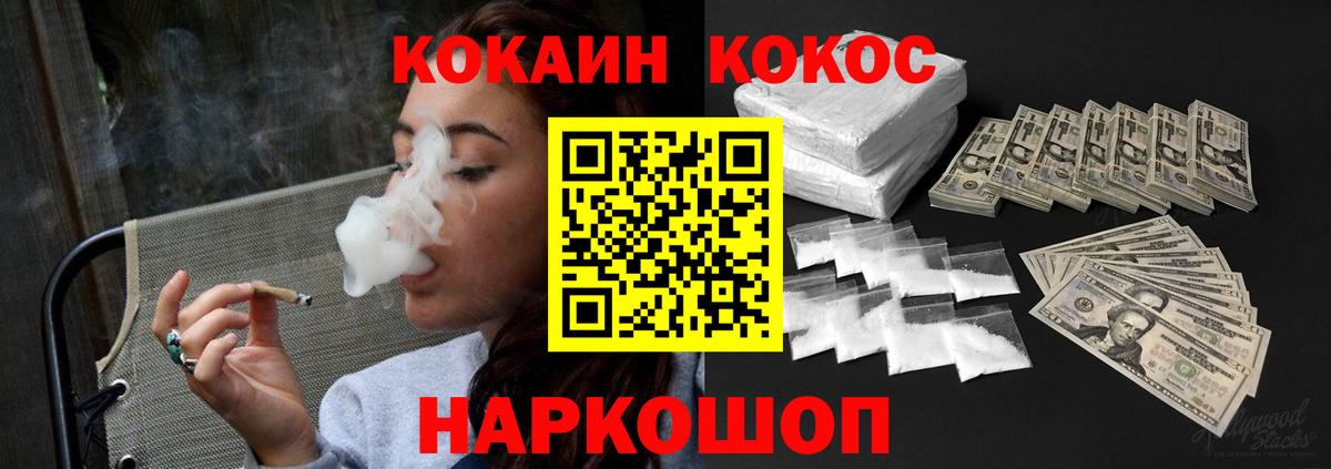COCAIN 97% Усть-Илимск