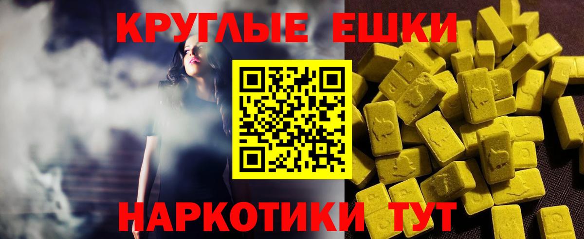 Усть-Илимск  ЭКСТАЗИ ешки  Ecstasy Philipp Plein  hydra как зайти  Вход с VPN  Экстази  купить закладку 
