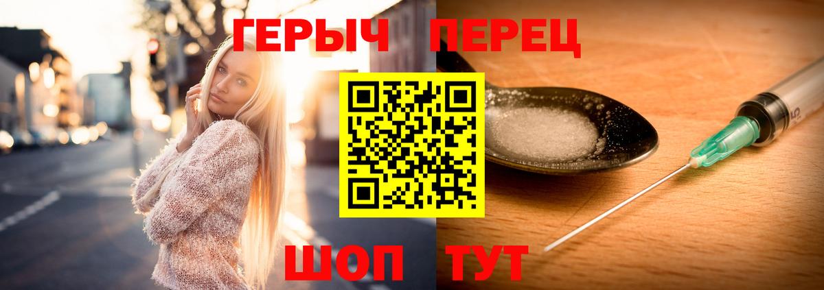 Усть-Илимск  Героин Heroin  Вход с VPN 