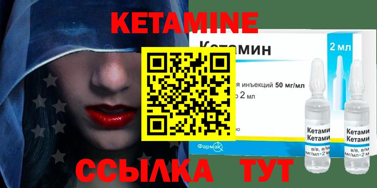 Кетамин VHQ Усть-Илимск