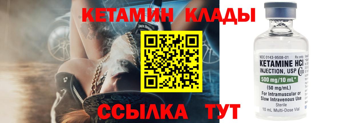 Усть-Илимск  КЕТАМИН VHQ  Вход с VPN  Кетамин ketamine 