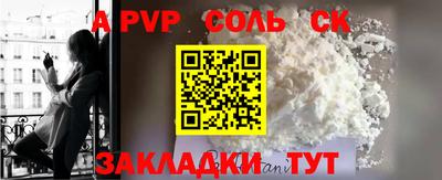 сатива Комсомольск-на-Амуре