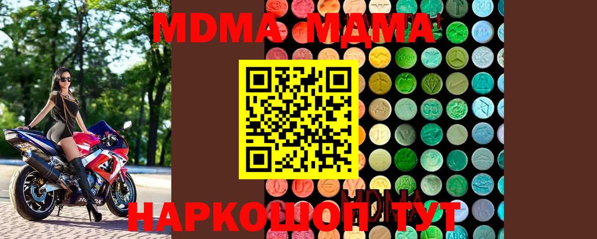 MDMA кристаллы Усть-Илимск