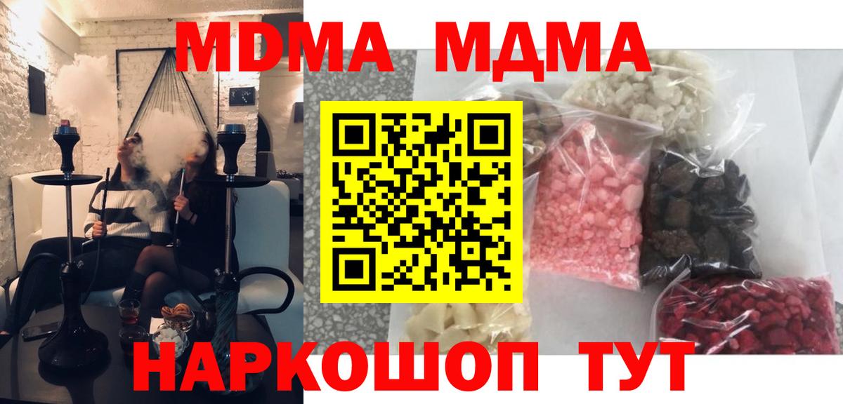 MDMA crystal  Вход с VPN  Усть-Илимск 