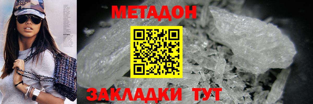 Усть-Илимск  МЕТАДОН methadone  Метадон белоснежный  Вход с VPN 