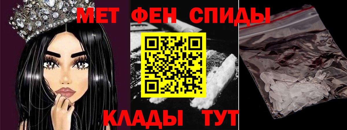 МЕТАМФЕТАМИН Methamphetamine  Вход с VPN  Усть-Илимск 