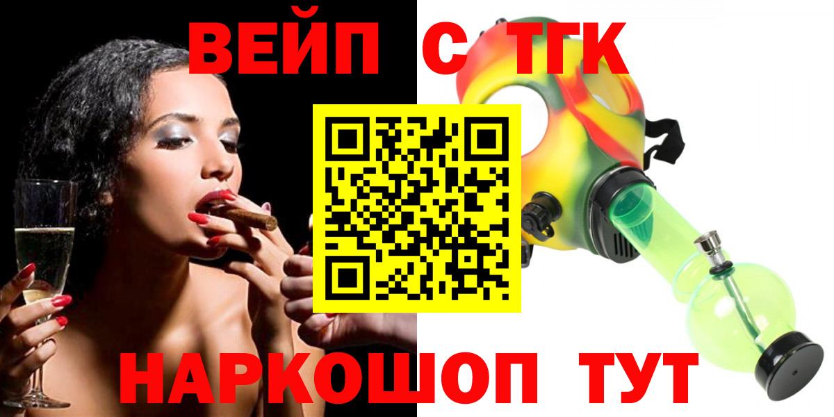 ТГК жижа Усть-Илимск